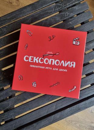 Настільна гра для дорослих "сексополія" / "сексополия"