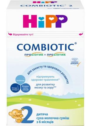 Детская смесь hipp combiotic 2 для последующего кормления 500 г (9062300138761)