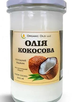 Олія кокосова 500 мл organic oils