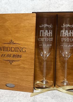 Свадебные бокалы с гравировкой в деревянной подарочной коробке “wedding” с персонализацией