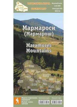 Туристична карта "мармароси"