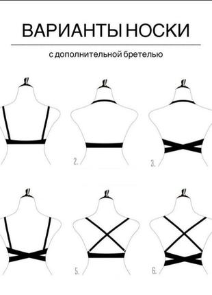 Бюстгальтер трансформер, ліф декольте, бюстгальтер відкритого типу з глибоким вирізом