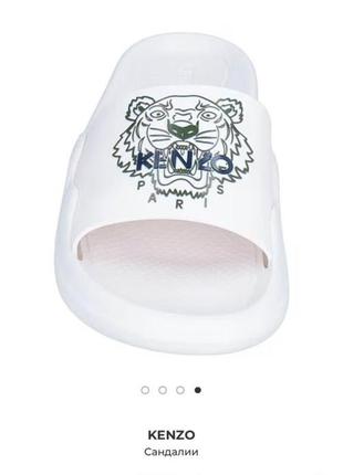 Оригінальні шльопанці kenzo😍