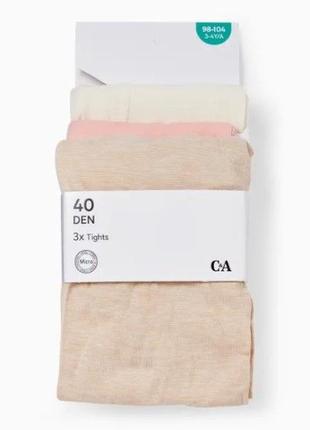 Колготки набір