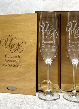 Весільні бокали для шампанського для нареченої та нареченого з гравіюванням у дерев'яній коробці