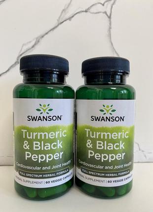 Куркумін swanson, turmeric &amp; black pepper, cardiovascular and joint health, 60 шт