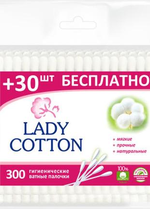 Ватные палочки lady cotton в полиэтиленовом пакете 300 шт. (4823071621402)