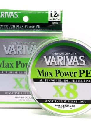 Шнур varivas max power pe x8 lime green 150m #1.2 (13504)