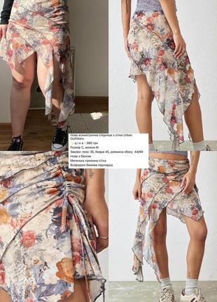 Новая асимметричная юбка из сетки urban outfitters