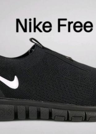 Кроссовки мужские nike free