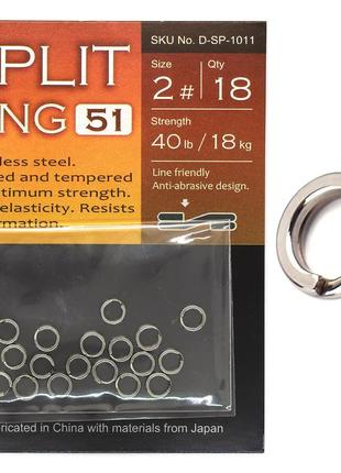 Кільця завідні bkk split ring-51 #2 (d-sp-1011)
