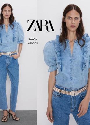 Zara джинсовый топ блуза с воланами