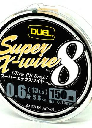 Шнур duel super x-wire 8 150m 0.13mm 5.8kg silver #0.6 (h3597-s) шнур для рыбалки шнур рыболовный