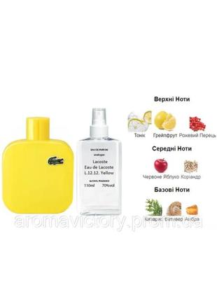 Lacoste eau de lacoste l.12.12 yellow (jaune) 110 мл - духи для мужчин (лакосте 12.12 елллоу джейн) устойчивая