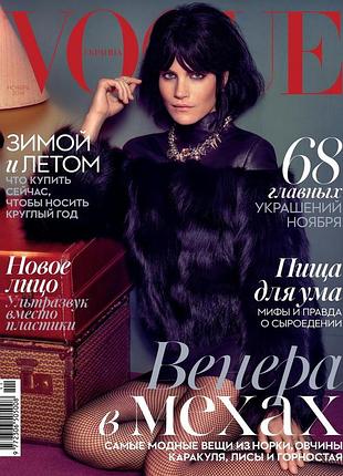 Журнал vogue ukraine (2014), журналы вог украина - мода и стиль