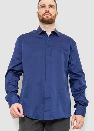 Рубашка мужская однотонная, цвет синий, 214r7324