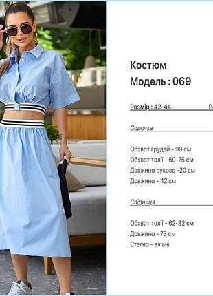 Костюм с юбкой5 фото