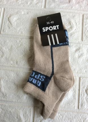 Шкарпетки р.37-40(23-25) носки укорочені україна