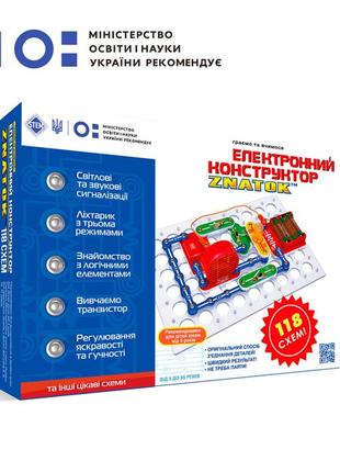 Конструктор znatok 118 схем (70820)