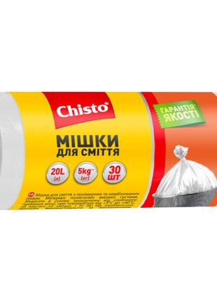 Пакеты для мусора chisto прочные 20 л 30 шт. (4823098407805)