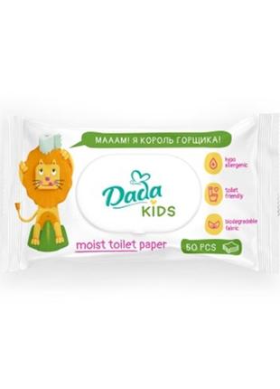 Туалетний папір dada дитячий вологий 50 шт. (4823071659726)