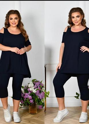 Трикотажні костюми