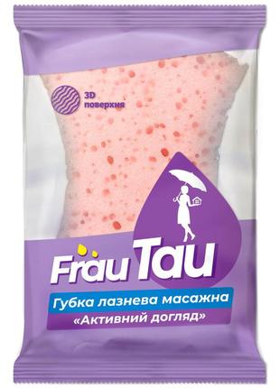 Губка для купания frau tau массажная активный уход 1шт. (4820195507865)