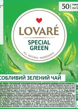 Чай lovare "special green" 50х1.5 г (lv.75459)
