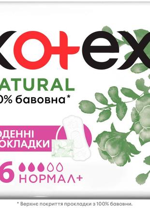 Щоденні прокладки kotex natural normal+ 36 шт. (5029053548975)