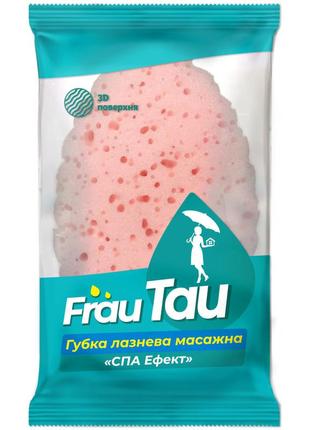 Губка для купания frau tau массажная спа-эффект 1шт. (4820195507858)