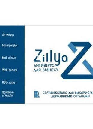 Антивірус zillya! антивирус для бизнеса 18 пк 5 лет новая эл. лицензия (zab-5y-18pc)