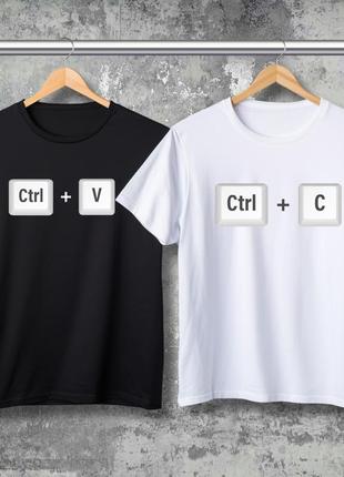 Парні футболки з принтом - ctrl + v!   ctrl + c!