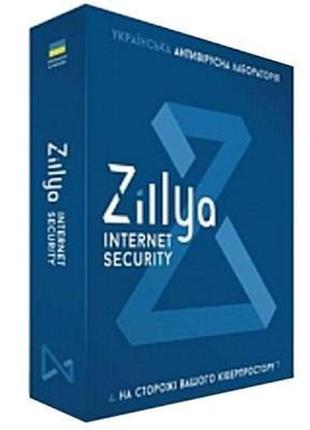 Антивирус zillya! internet security 3 пк 1 год новая эл. лицензия (zis-1y-3pc)