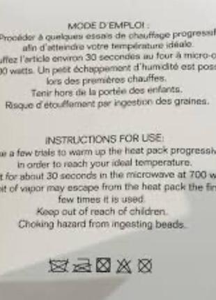 Декор / грелка