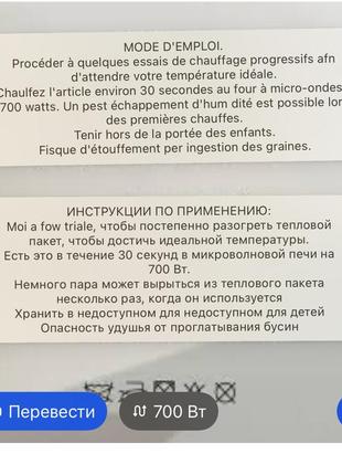 Декор / грелка