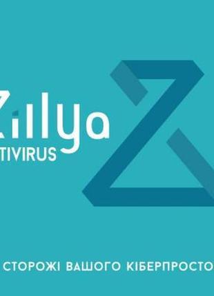 Антивирус zillya! антивирус для бизнеса 9 пк 2 года новая эл. лицензия (zab-2y-9pc)
