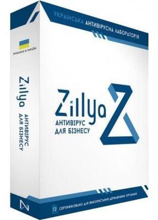 Антивирус zillya! антивирус для бизнеса 25 пк 1 год новая эл. лицензия (zab-25-1)