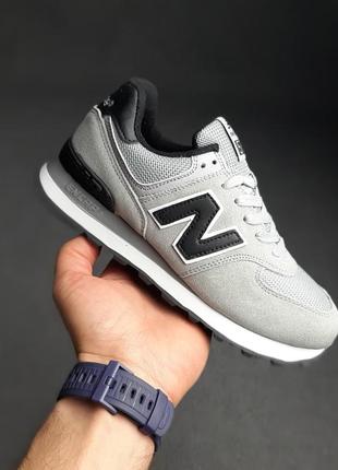 New balance 574 свет серые с черным