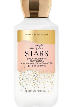 Лосьйон для тіла bath & body works in the stars daily nourishing body lotion