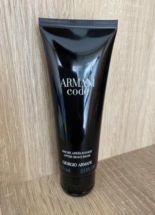 Чоловічий бальзам після гоління armani code