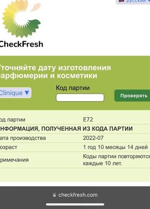 Очищающий лосьон для сухой и комби кожи clinique clarifying lotion 2