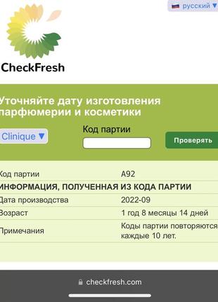 Очищающий лосьон для сухой и комби кожи clinique clarifying lotion 2