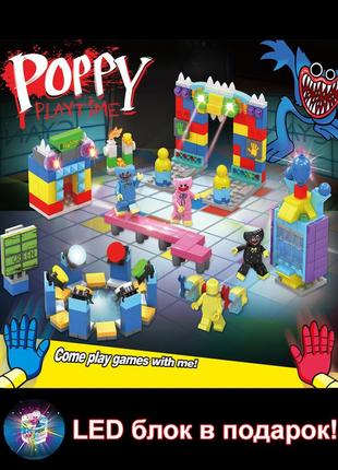 Конструктор lego poppy playtime (хагі вагі) 4в1.  413 деталей + подарунок!