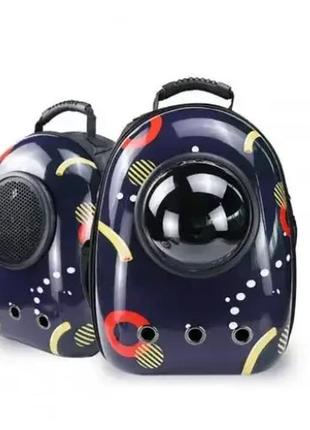 Космічний рюкзак для перенесення хатніх тварин cosmopet з ілюмінатором. переноска для хатніх тварин