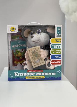 Музична іграшка