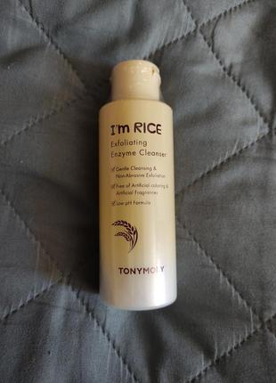 Ензимна пудра для очищення шкіри tony moly i’m rice exfoliating enzyme cleanser 50г