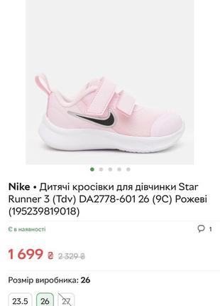 Детские кроссовки для девочки nike 21р