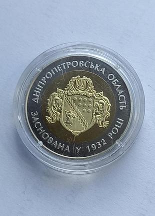 Монета нбу оласть дніпропетровська