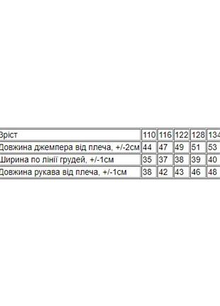 Джемпер для дівчинки, носи своє, 329 грн 4