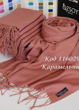 Однотонний шарф у різних кольорах, туреччина, карамельний